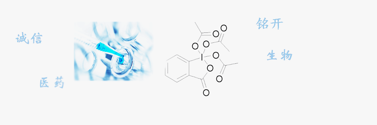 对甲苯磺酰甲基磷酸二乙酯 60682-95-3-苏州铭开生物医药官网